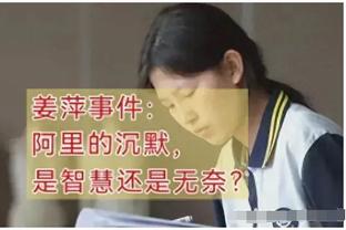 埃贝尔：我们没收到任何针对戴维斯的报价，皇马也没报价